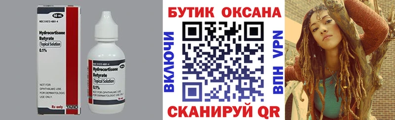 хочу наркоту  ОМГ ОМГ маркетплейс  БУТИРАТ BDO  Находка 