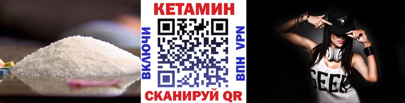 КЕТАМИН VHQ  Находка 