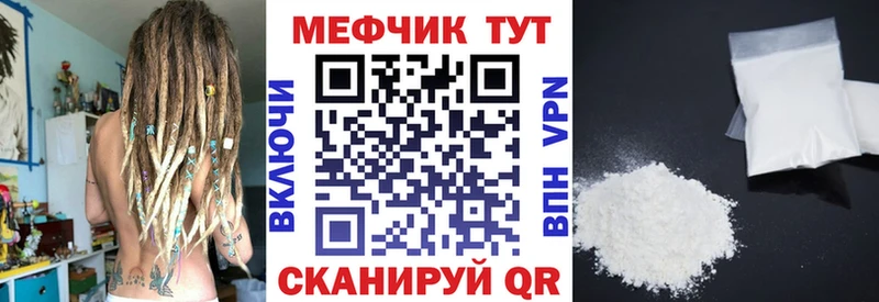МЯУ-МЯУ mephedrone Находка