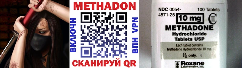 купить  цена  Находка  МЕТАДОН белоснежный 